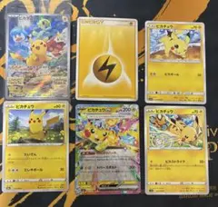 ピカチュウ　5枚セット　まとめ売り