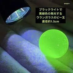 2026年最新】ウランガラス ビー玉の人気アイテム - メルカリ
