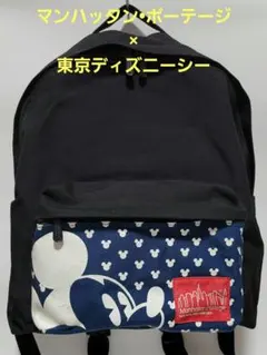 マンハッタン・ポーテージ × 東京ディズニー コラボ〈ミッキー〉リュックサック