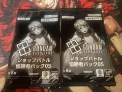 ショップバトル優勝者パック01 未開封 ガンダムカードゲーム - メルカリ