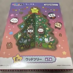 エニマイくじ ちいかわ E賞 ウッドツリー