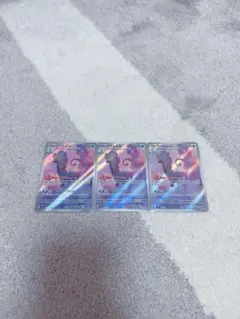ポケモンカード　ムニキスゼロ　アマルルガ　AR　3枚