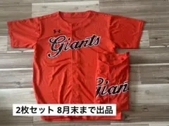読売ジャイアンツ 配布　応援ユニフォームのサムネイル
