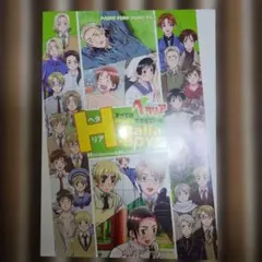 ヘタリア　PASH!　2010年5月号　付録