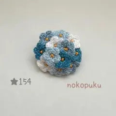 ⑤98 ミナペルホネン ブローチアクセサリー ハンドメイド ヘアゴム変更