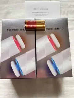 【新品】たかの友梨　振動パフ　２個セットのサムネイル