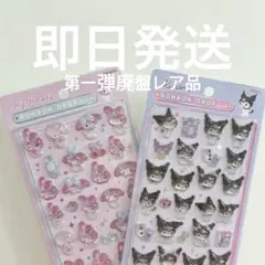 【正規品】ボンボンドロップシール 第一弾 マイメロディ クロミ メロクロ