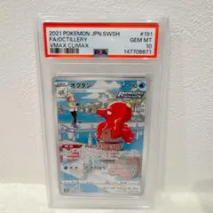ノコッチ AR PSA10 S12a VSTARユニバース 198/172 - メルカリ