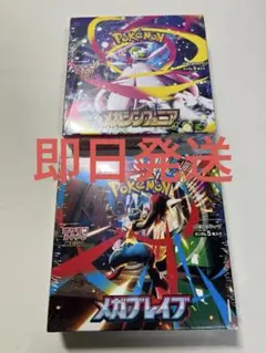 【シュリンク付】ポケカ メガブレイブ メガシンフォニア 各1BOX 計2BOX