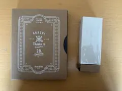 ARASHI 20周年を祝う豪華なグッズ