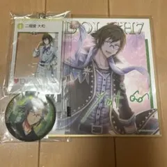 アイナナ 二階堂大和 3点セット