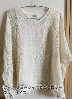 earth music&ecology レーストップス インナー付き ホワイト