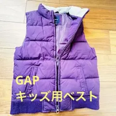 GAP 紫色 ダウンベスト 約160cm