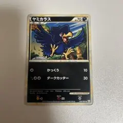ヤミカラス ♡ ポケモンカード レジェンド - メルカリ