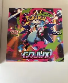 ポケモンカード　インフェルノX 1box分 30パック