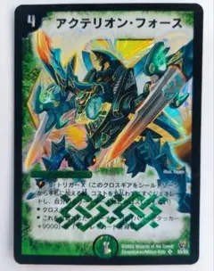 美品【初期2005年】アクテリオン・フォース