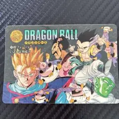 ドラゴンボール ビジュアルアドベンチャー カード　超フュージョンいよいよ完成