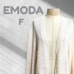 美品 エモダ EMODA 長袖ニットカーディガン 前開き フリーサイズ 高見えのサムネイル