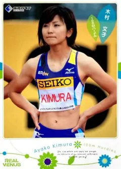 木村文子 陸上競技 レギュラーカード ① BBM 2015 リアルヴィーナス