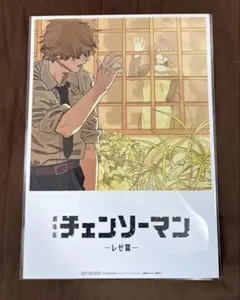 映画 チェンソーマン レゼ編 入場者特典 第8弾 ビジュアルカード　即日発送
