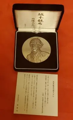 2025年最新】坂本龍馬メダルの人気アイテム - メルカリ