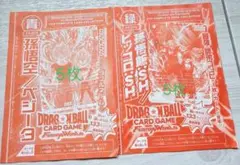 Vジャンプ2025年8月号 孫悟空:少年期 5枚 プロモ - メルカリ