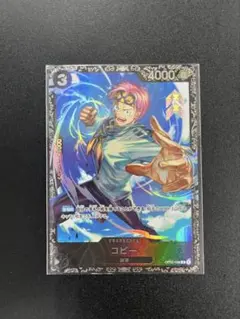 コビー：フラッグシップバトル2023 7月ベスト8記念品 R OP02-098 コビー：フラッグシップバトル2023 7月ベスト8記念品 R OP02-098