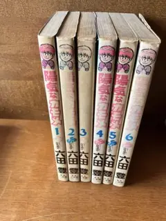 『24時間以内発送』 陽気なカモメ 1〜6巻