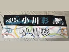2026年最新】小川彩タオルの人気アイテム - メルカリ