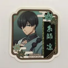 ブルーロック スマイルベースカフェ 特典 ステッカー 糸師凛