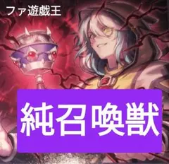 遊戯王デッキ アシュトラデッキ ガチ構築 - メルカリ