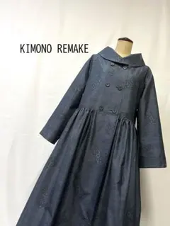 着物リメイク♡大島紬♡9マルキ♡反物♡重ね襟ワンピース♡ダブルボタン♡青、黒♡