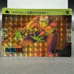 【美品】ドラゴンボール カードダス 2弾 No.46 マジュニア　1989 美品】ドラゴンボール カードダス 2弾 No.46 マジュニア 1989 - メルカリ