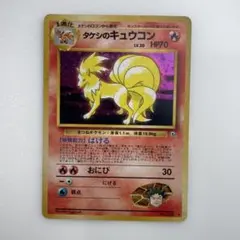 2025年最新】キュウコン旧裏の人気アイテム - メルカリ