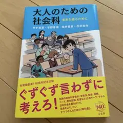 美術教育の題材開発 武蔵野美術大学教職課程 教科書 - メルカリ