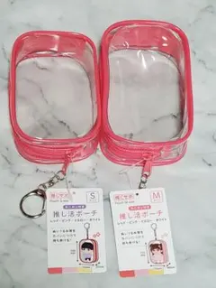推し活ポーチ　S・Mサイズ　赤　レッド　2個セット　カニカン付のサムネイル