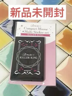 Bプロ　コンパクトミラー　ステッカー　10周年　キラキン