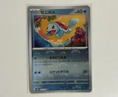 ゼニガメ C スカーレット&バイオレット 強化拡張パック ポケモンカード