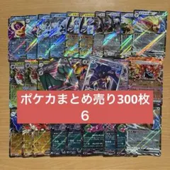 匿名配送】お子様大喜び！ポケモンカード/キラカードのみ100枚/RR20枚
