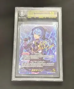 星街すいせい Hololive OCG BGS10 ブラックラベル - メルカリ
