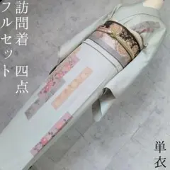 上質◇単衣□小紋□霞の横段□グレー□丹後ちりめん◇正絹着物◇KH4-32 