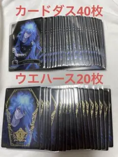 ツイステ　イデア　ウエハース