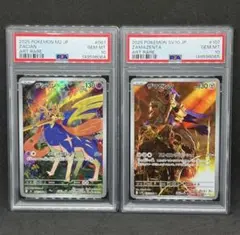 【PSA10 2連番】ザシアンV SAR　ザマゼンタV SAR PSA10】ポケモンカード ザシアンV ザマゼンタV SAR 2連番 - メルカリ