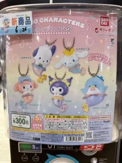 サンリオキャラクターズ マーメイドスイング ポチャッコ　2個