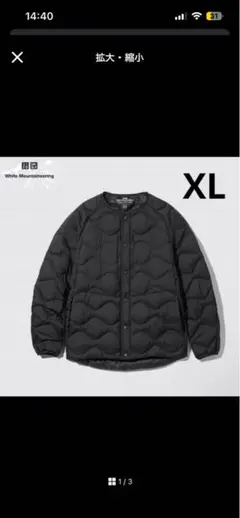 ユニクロ ホワイトマウンテニアリング ウルトラライト ダウンジャケット　ブラック