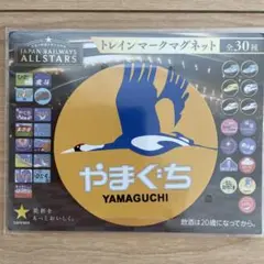 エビスビール トレインマークマグネット