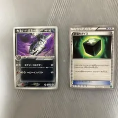 【*】様 わるいハガネール、欲張りダイス　セットのサムネイル