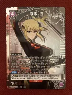 2026年最新】向坂雫 SR 星3の人気アイテム - メルカリ