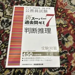 2026年最新】公務員試験スーパートレーニングプラス 行政法の人気