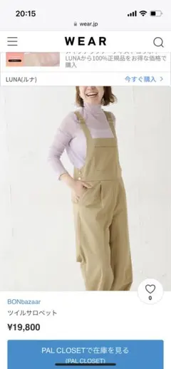 最終値下げ　セール！